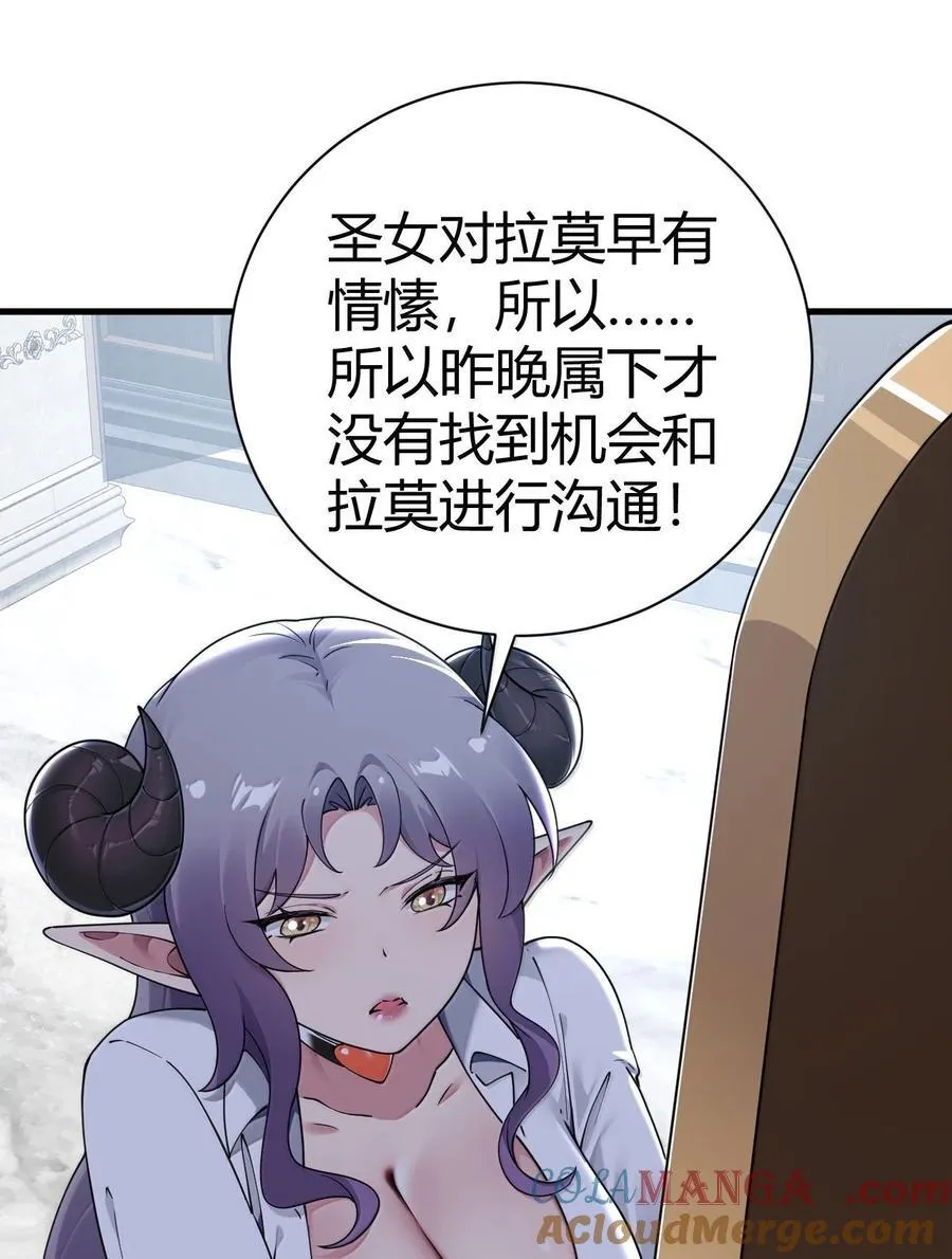 103 我要帮他获得真神之力!33