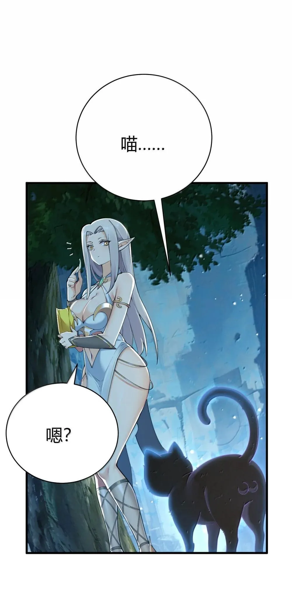 108 看来这次你遇到奇怪的人了19
