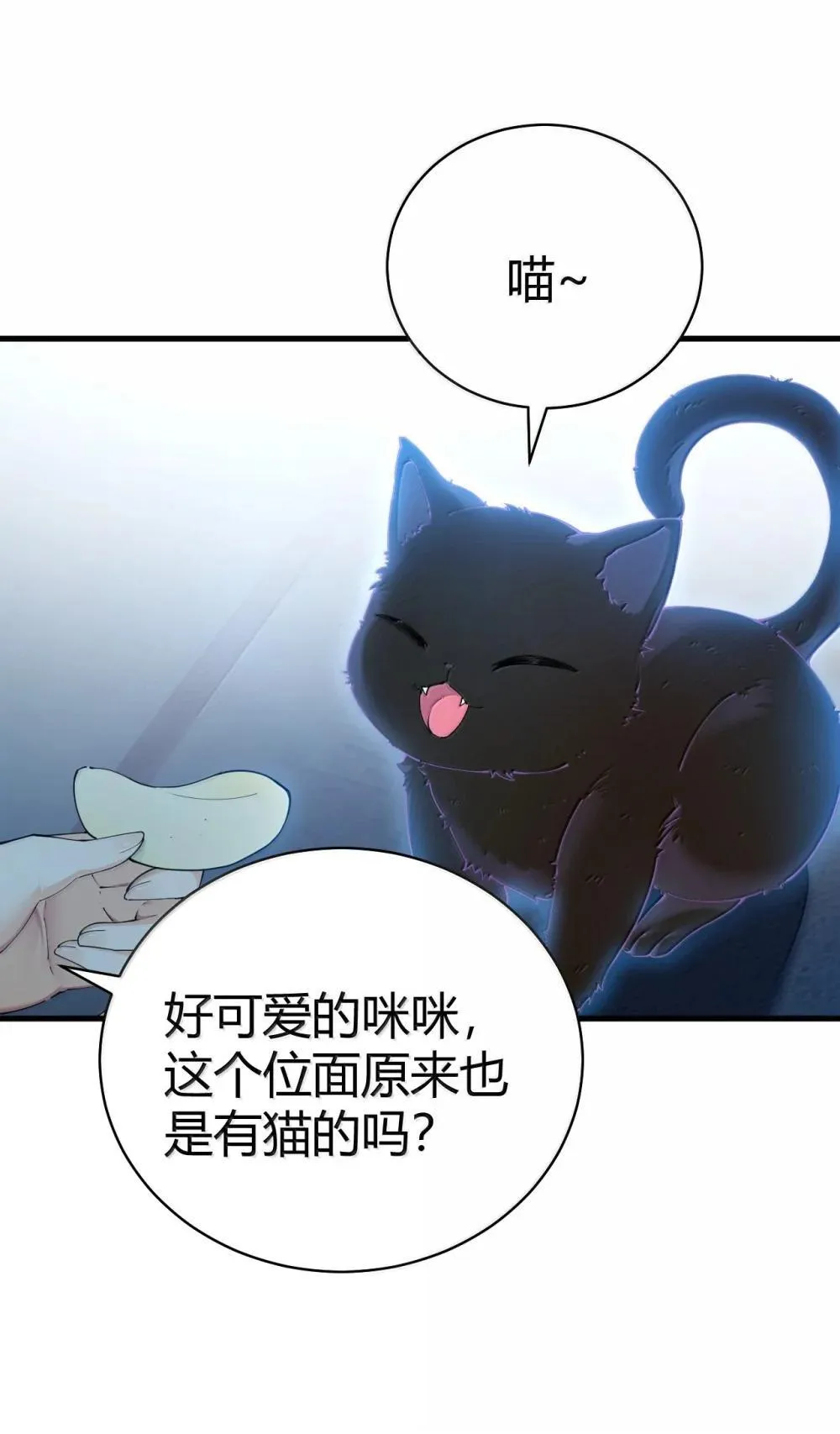 108 看来这次你遇到奇怪的人了20