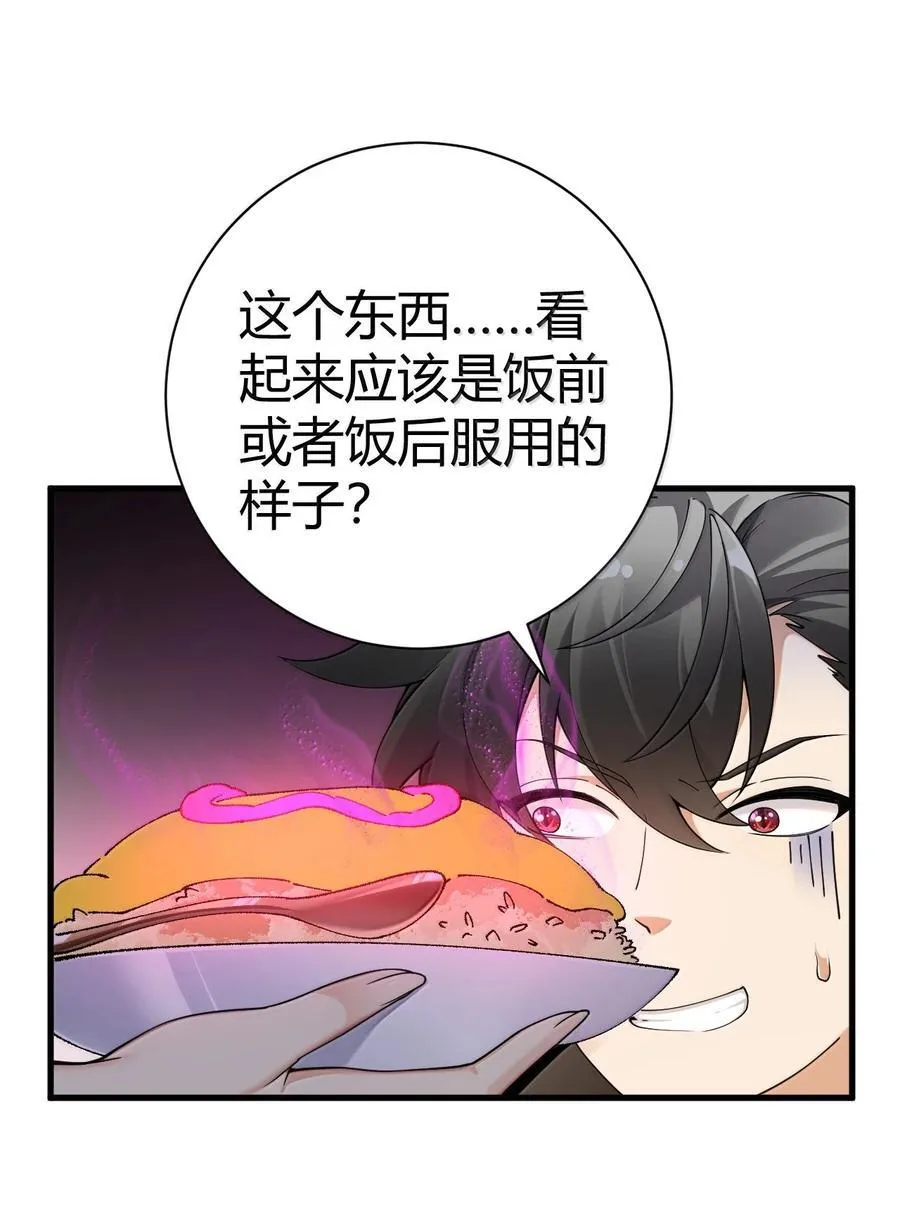 100 禽兽! 变态! 下流!7