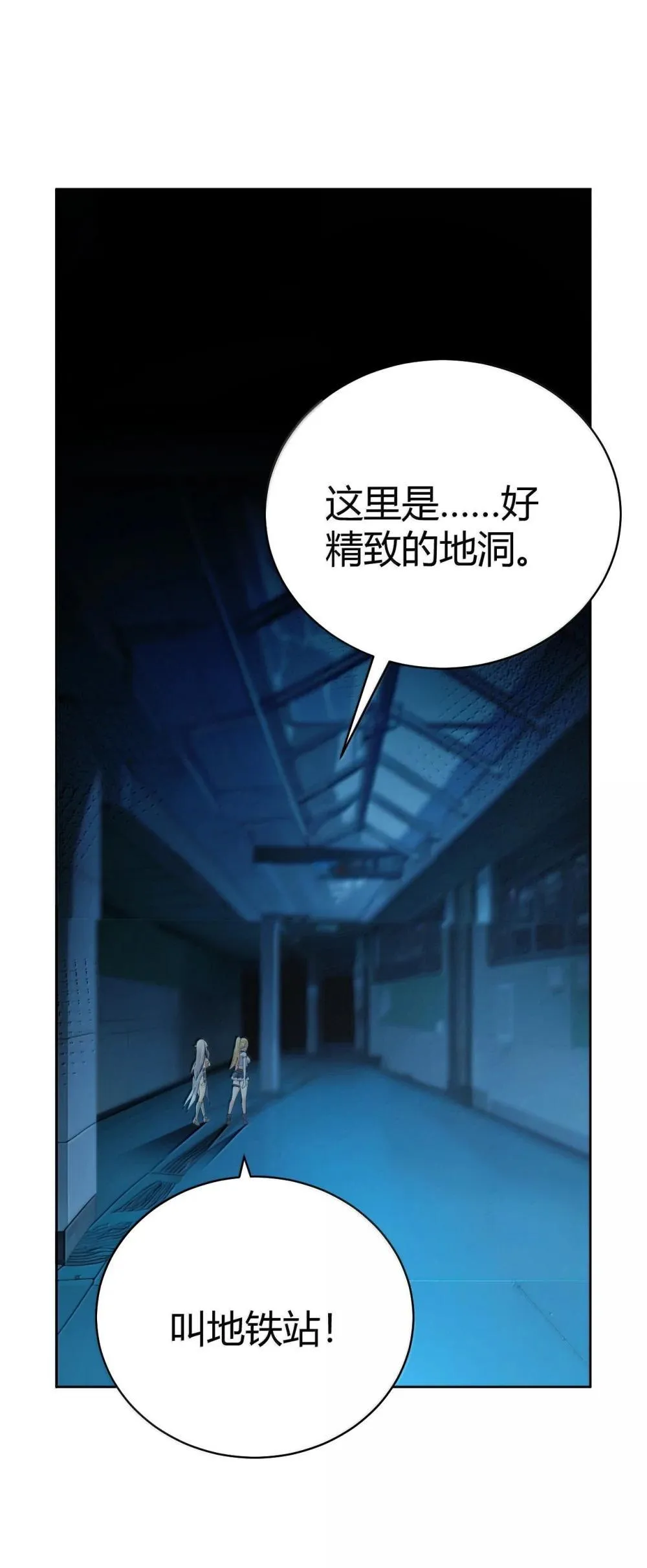 108 看来这次你遇到奇怪的人了53