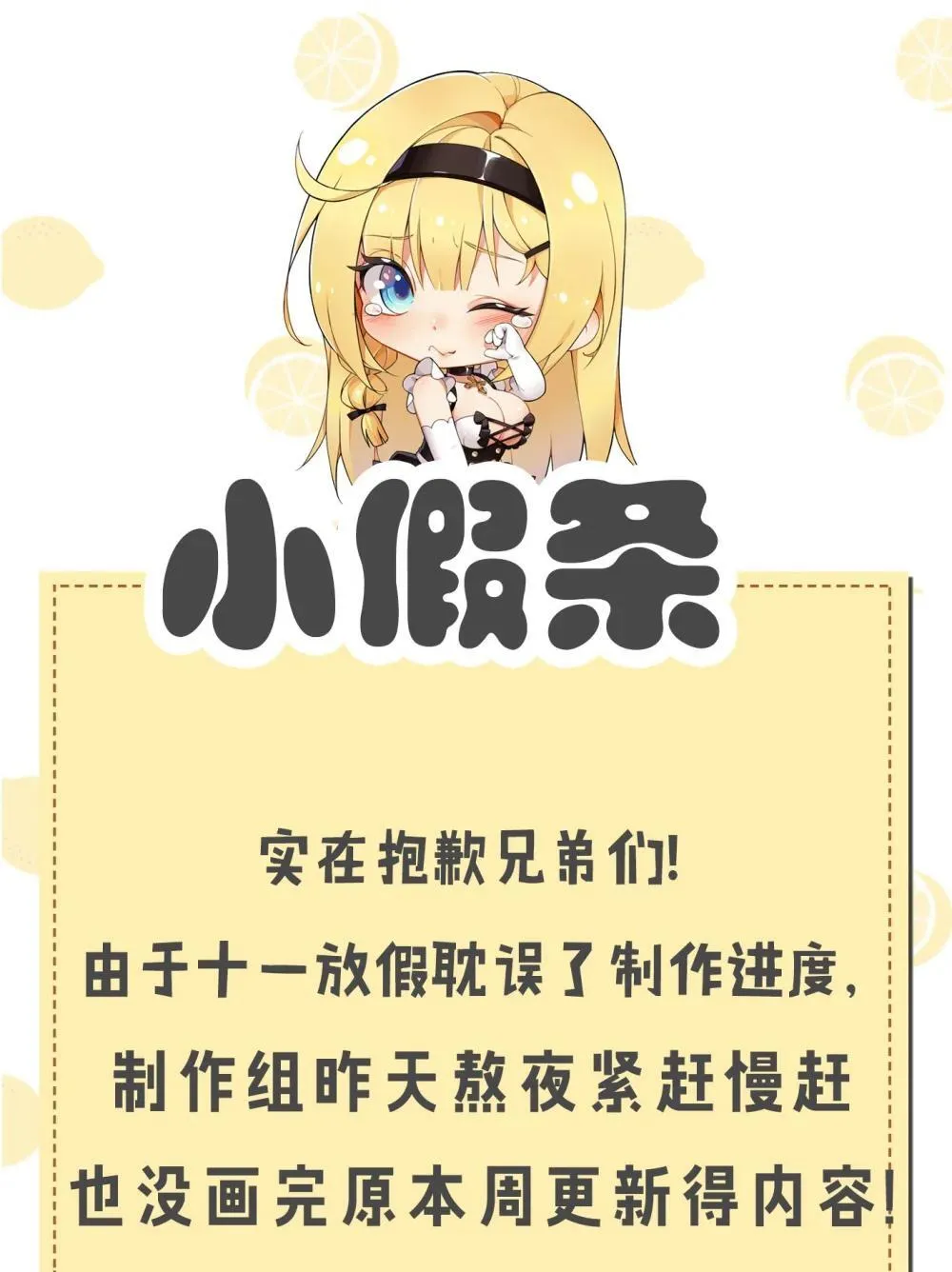 小假条 本周请假0