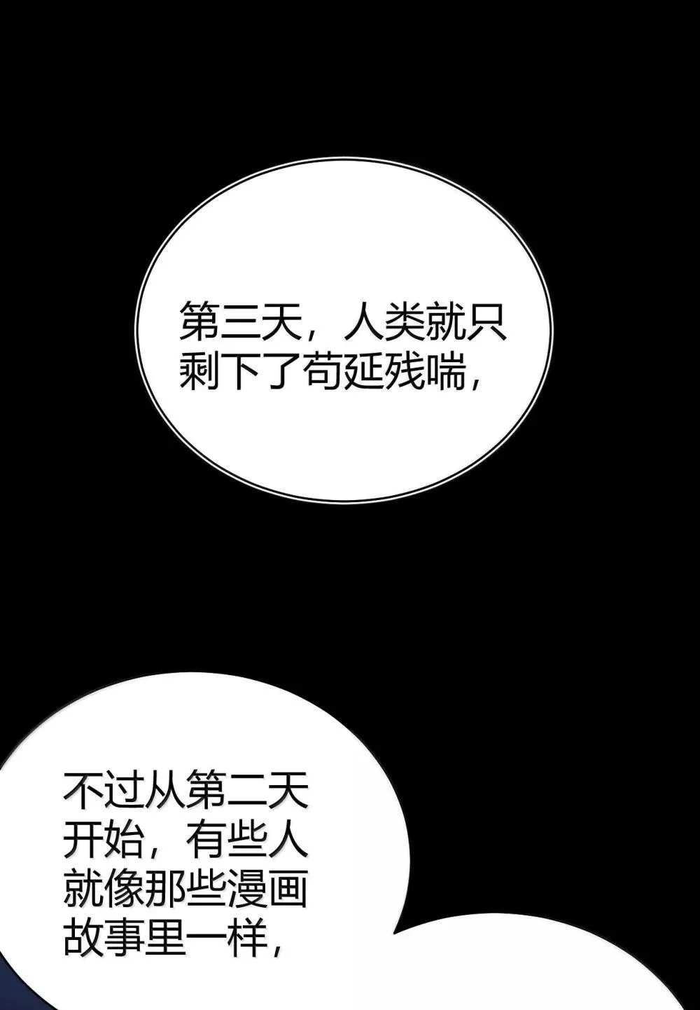 108 看来这次你遇到奇怪的人了47