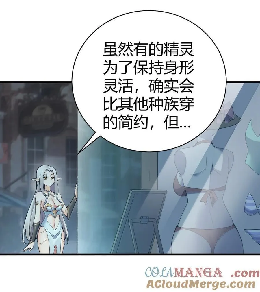 107 这里的精灵都穿成这样么_33