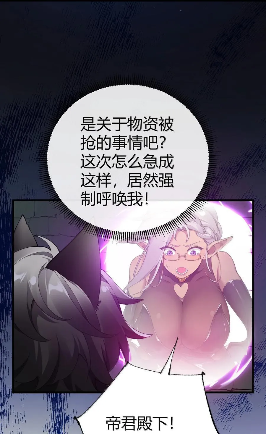 106 没有勇者，那就我来当!25