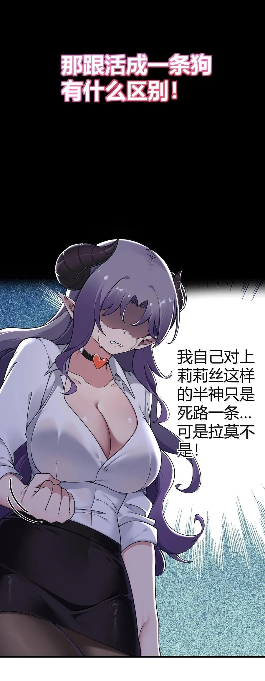 103 我要帮他获得真神之力!49
