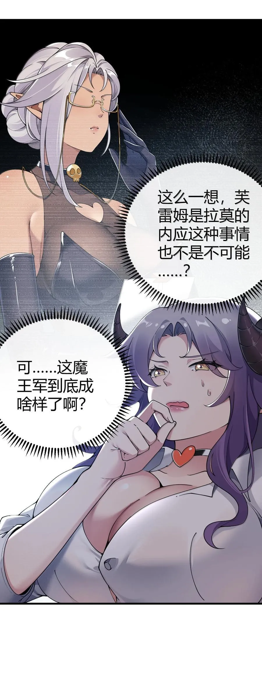 104 难道不是被魔王的大OO驯服了，才叛变的吗？41