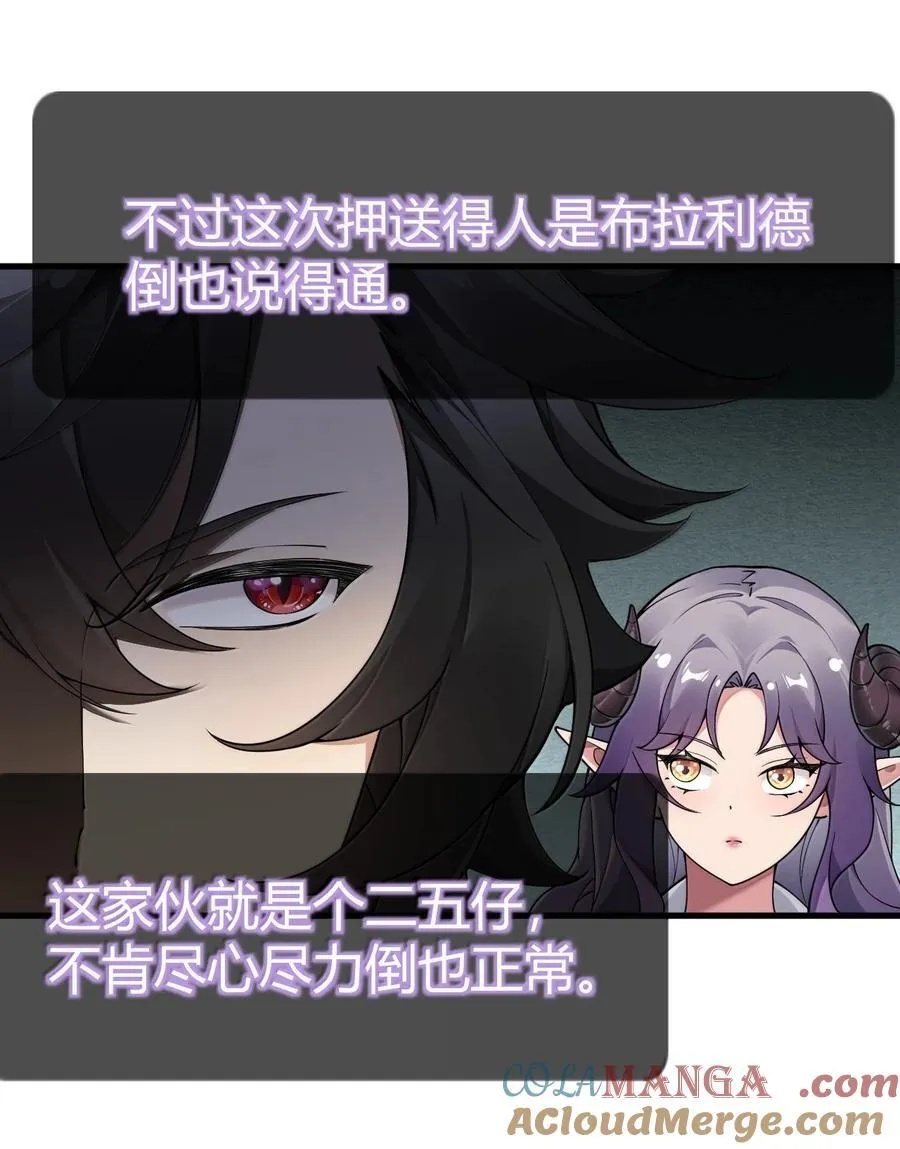104 难道不是被魔王的大OO驯服了，才叛变的吗？39