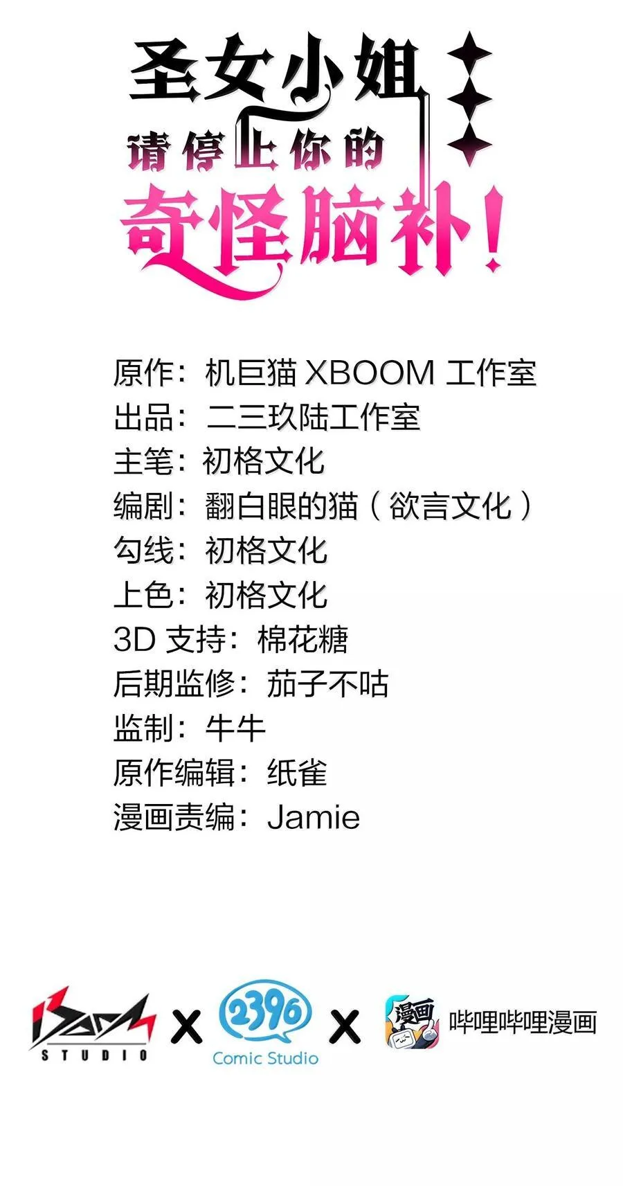 102 咕.要不就躺平吧1