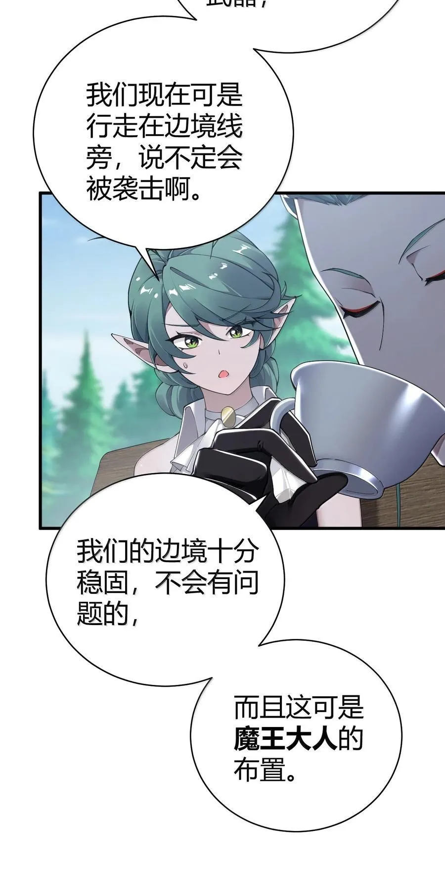 104 难道不是被魔王的大OO驯服了，才叛变的吗？17