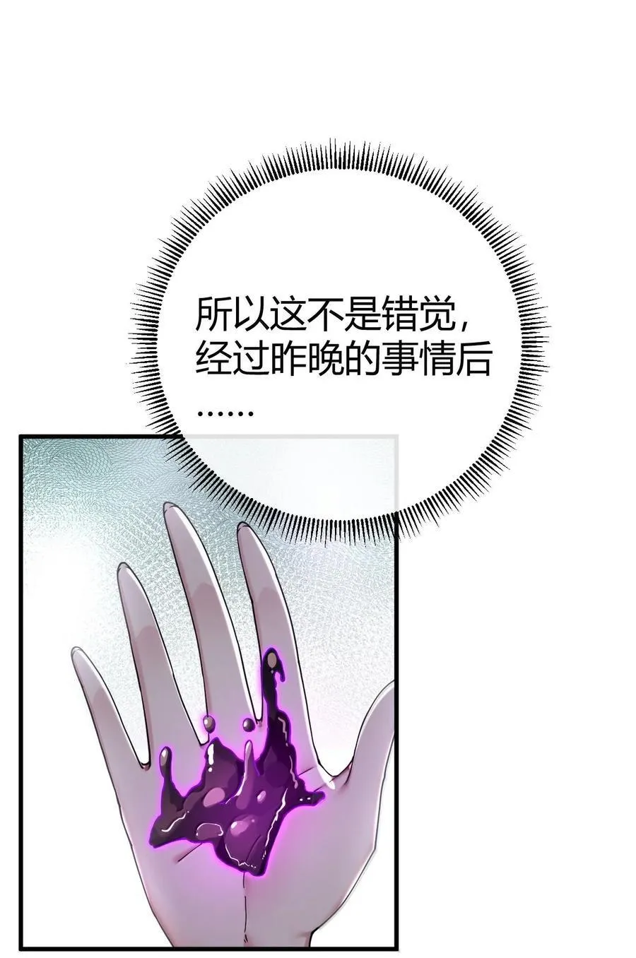 103 我要帮他获得真神之力!7