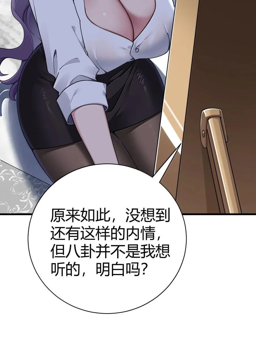 103 我要帮他获得真神之力!34