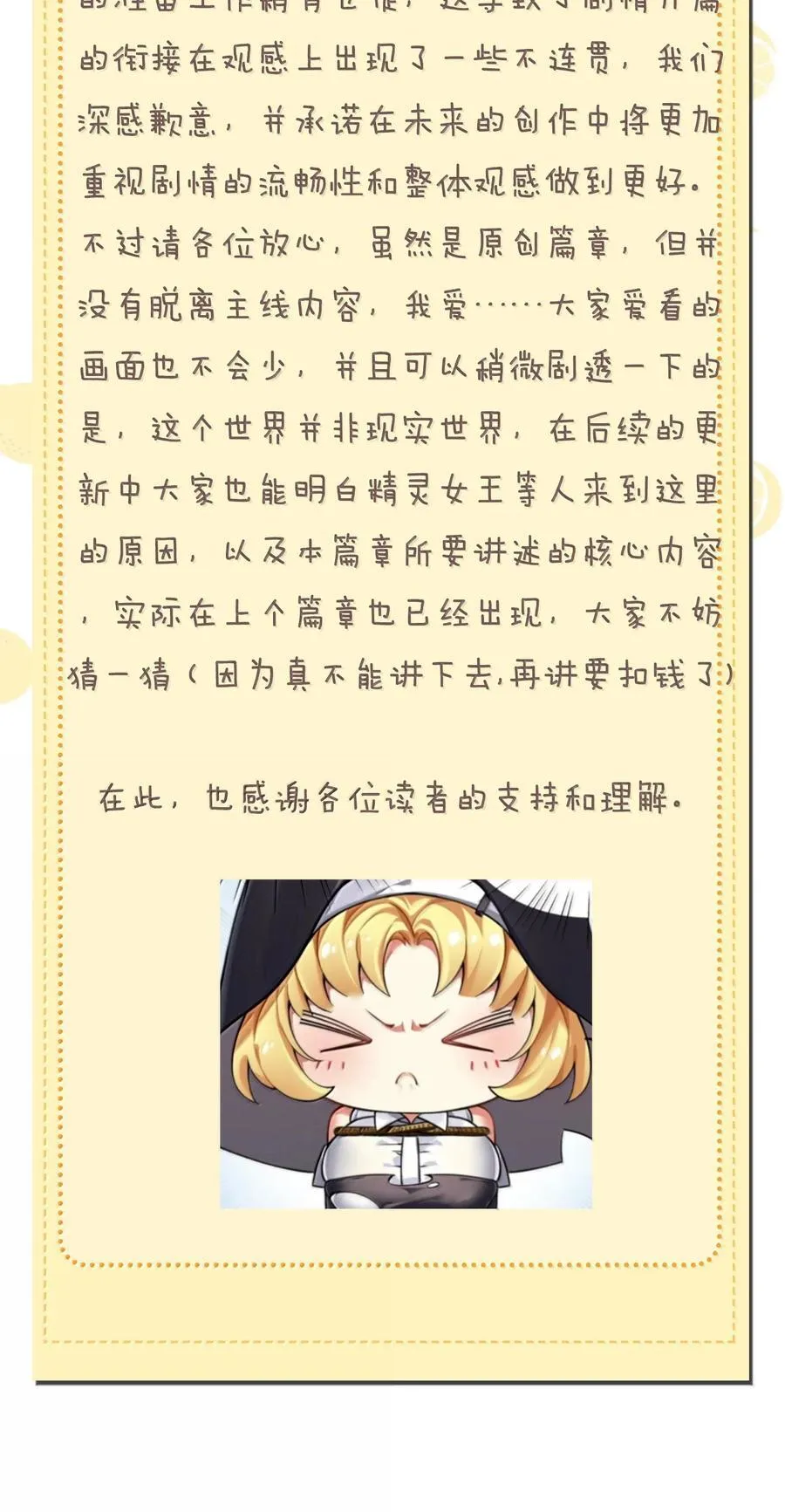 109 你果然是老二次元52