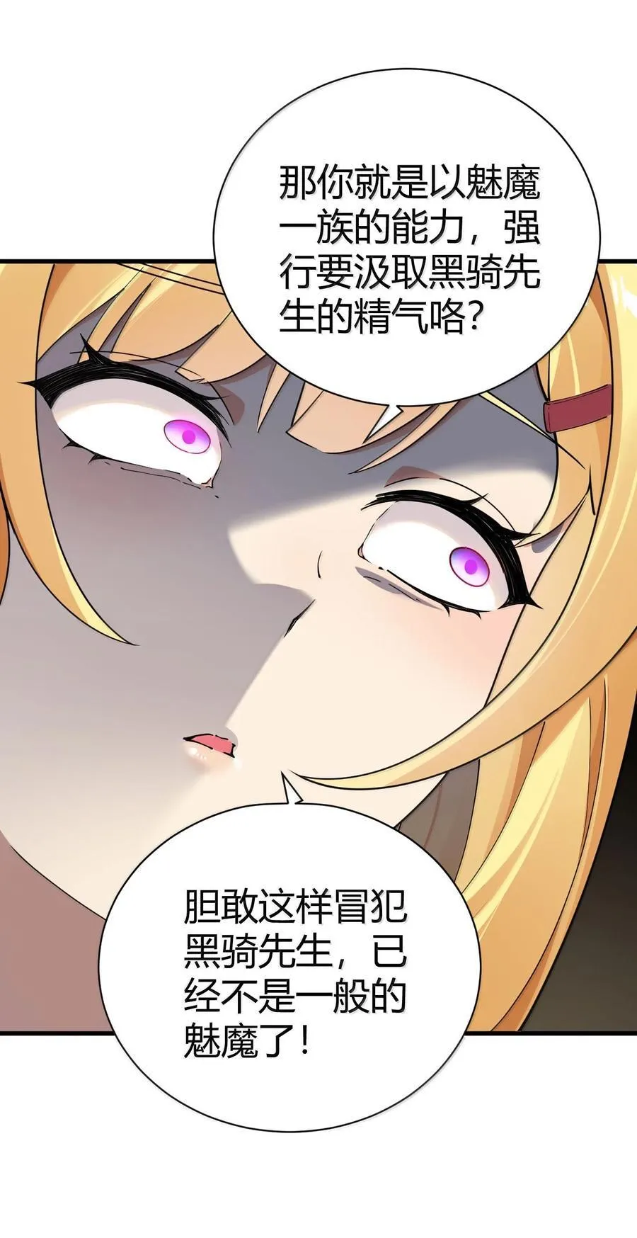100 禽兽! 变态! 下流!28