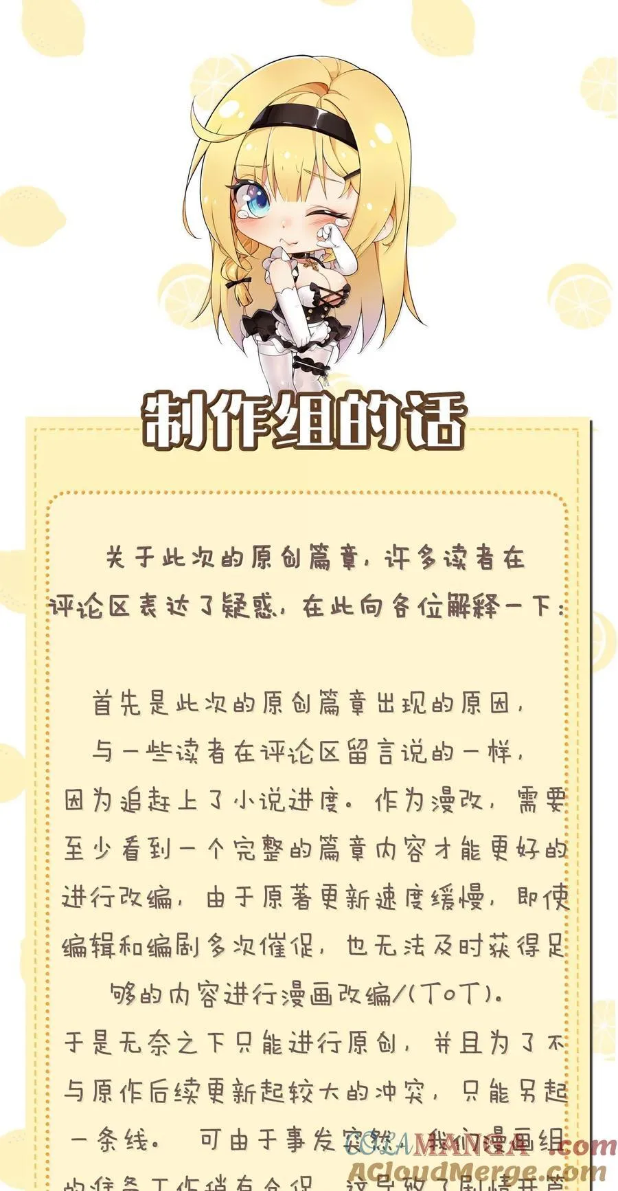 109 你果然是老二次元51