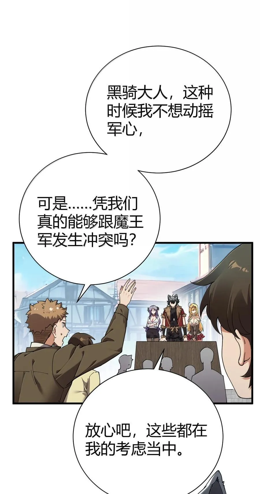 103 我要帮他获得真神之力!11