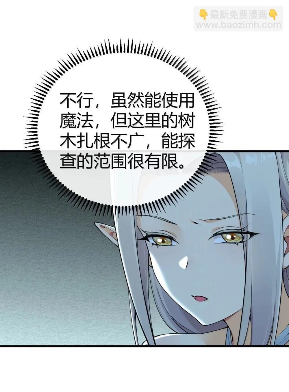 108 看来这次你遇到奇怪的人了15