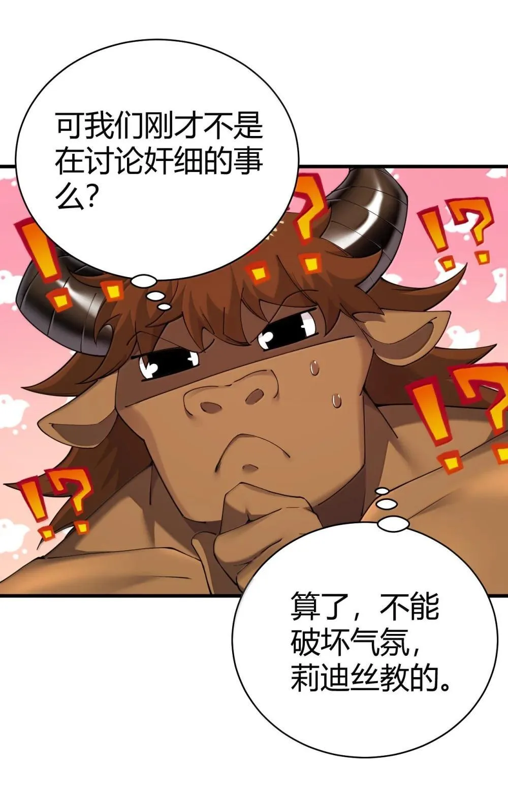 107 这里的精灵都穿成这样么?6