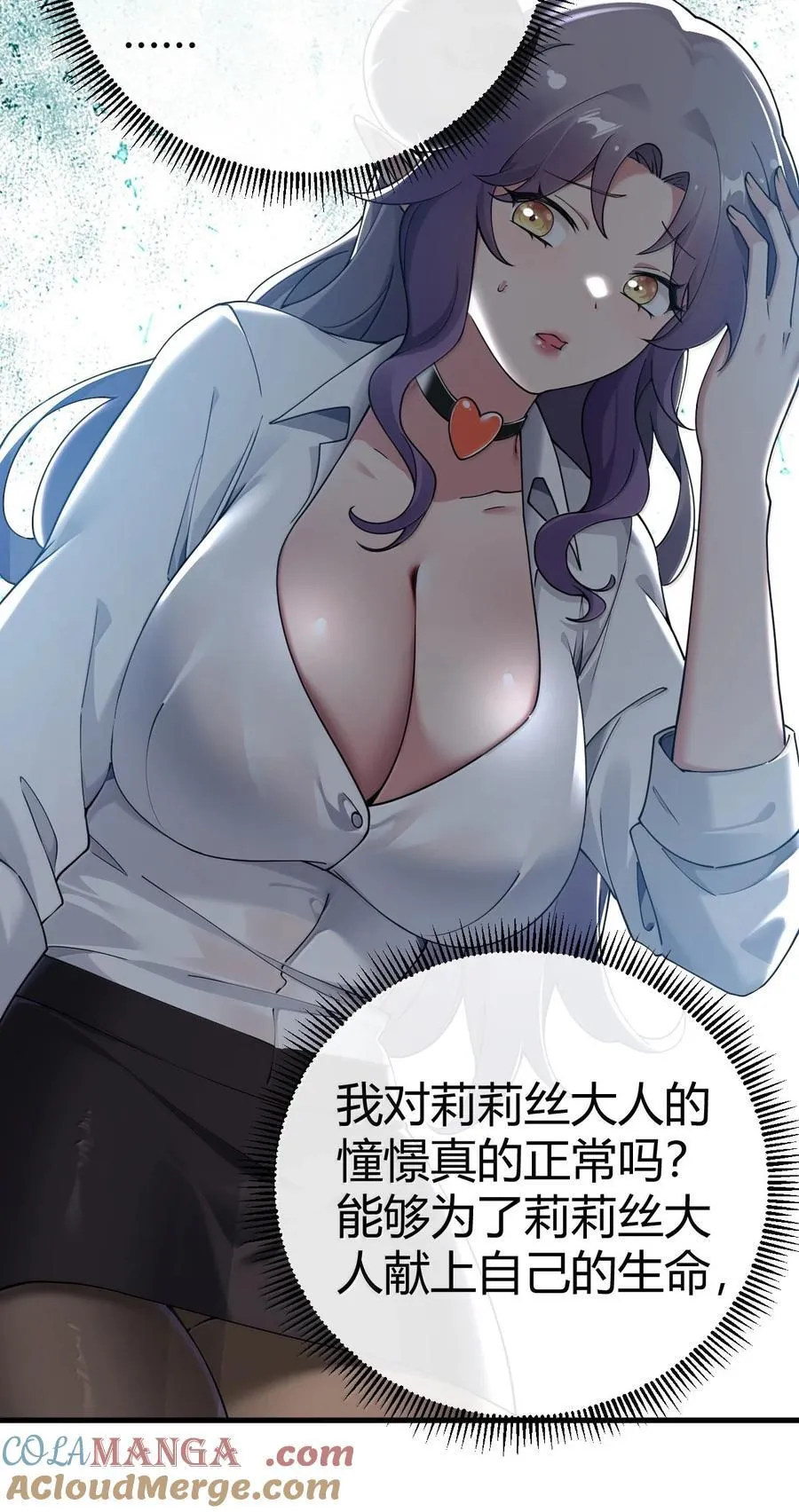 103 我要帮他获得真神之力!27