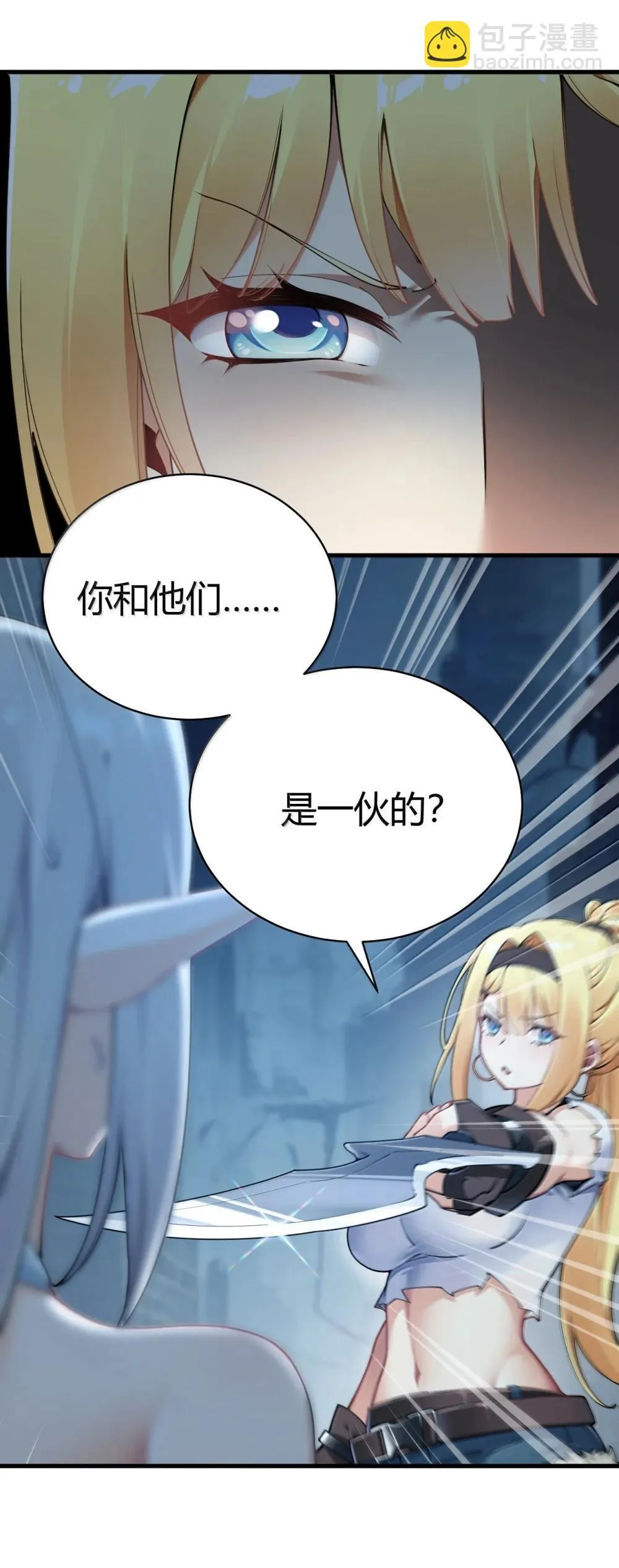 108 看来这次你遇到奇怪的人了37