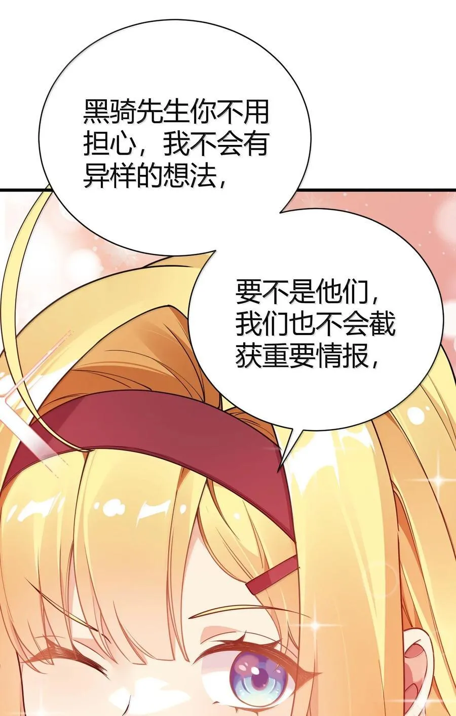 106 没有勇者，那就我来当!20