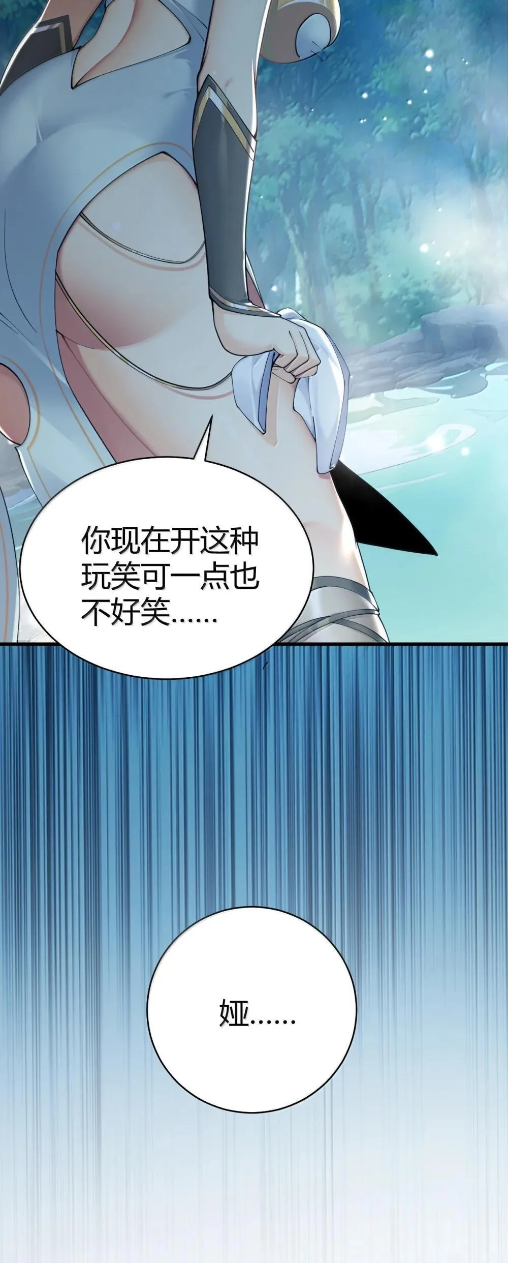 108 看来这次你遇到奇怪的人了8