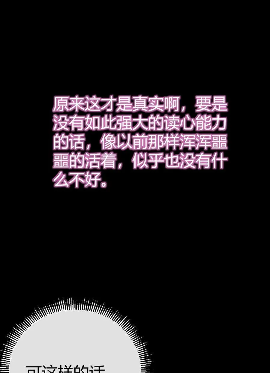 103 我要帮他获得真神之力!47