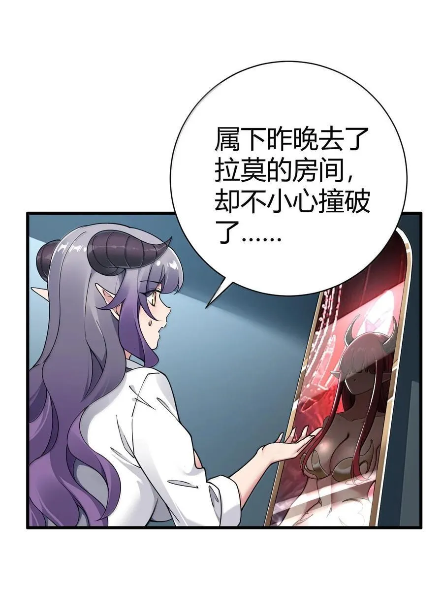 103 我要帮他获得真神之力!31