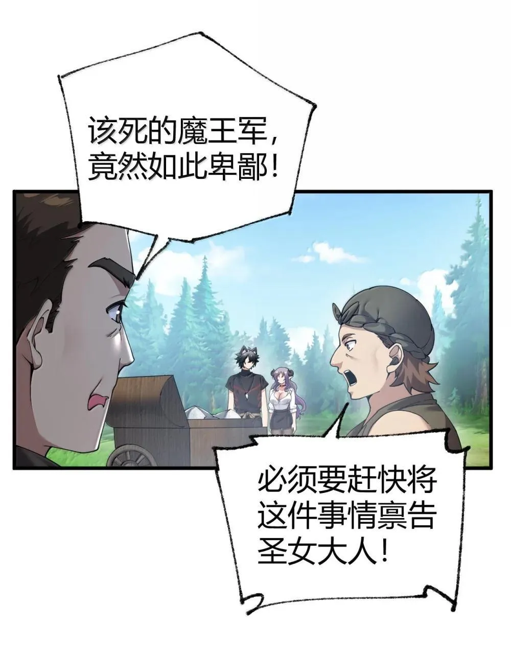 105 难道，我暴露了?8