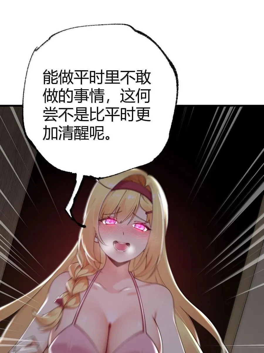 102 咕.要不就躺平吧4