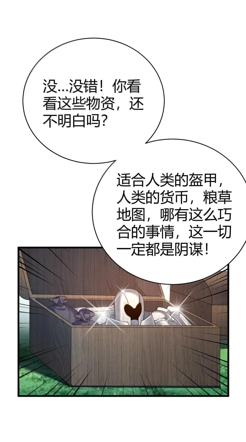 105 难道，我暴露了?5
