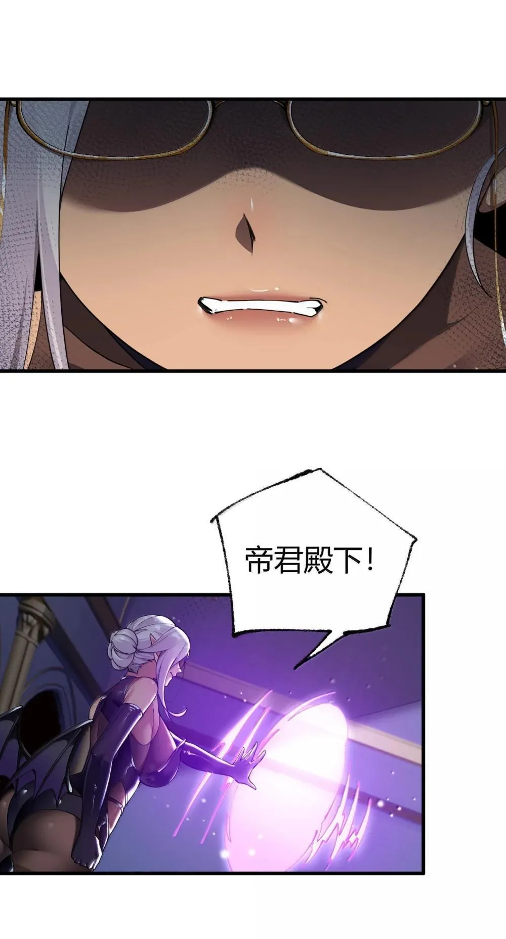 105 难道，我暴露了?30