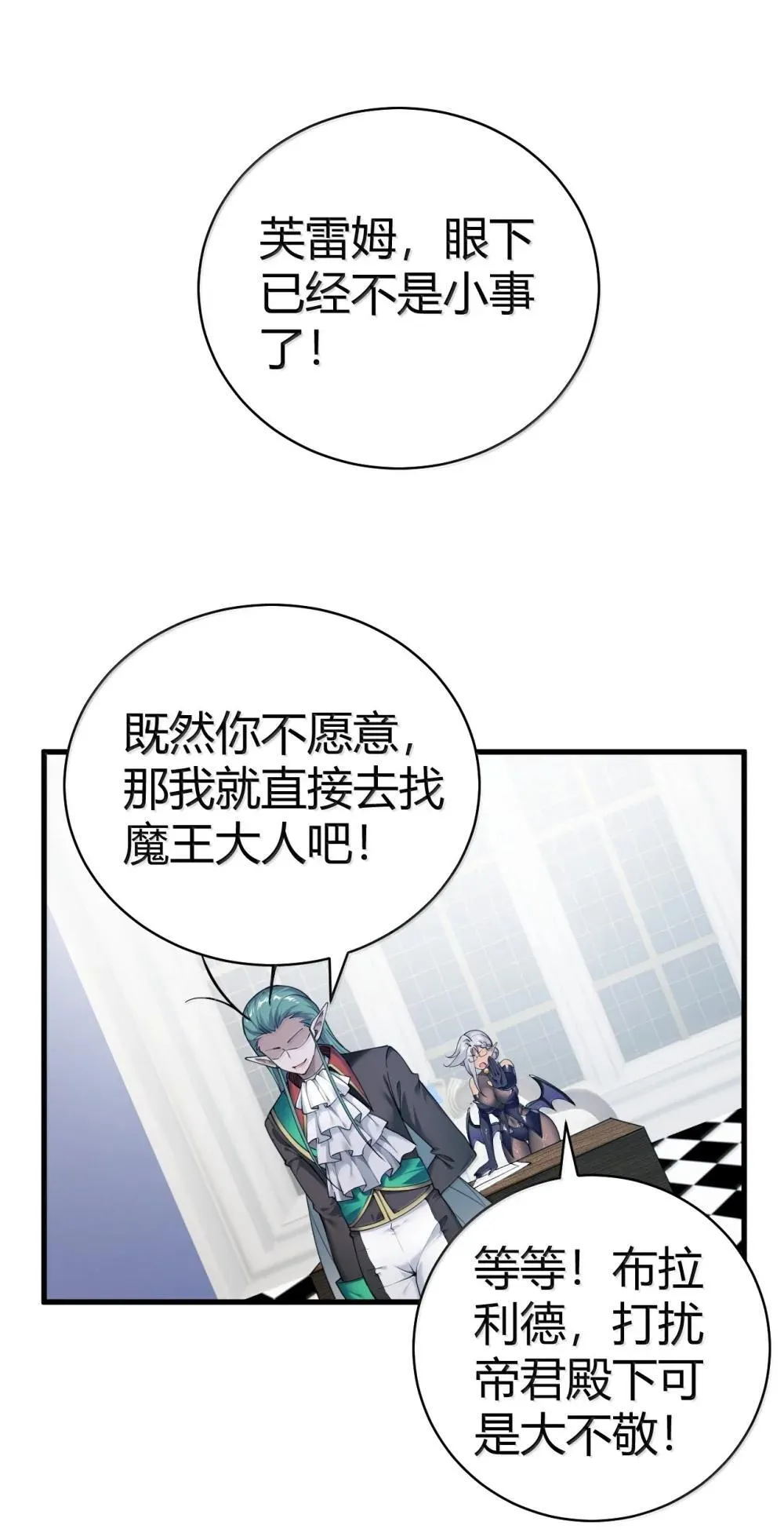 105 难道，我暴露了?21