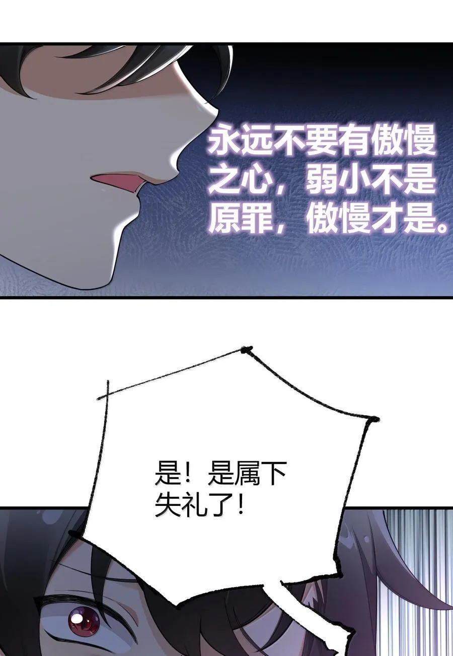 106 没有勇者，那就我来当!37