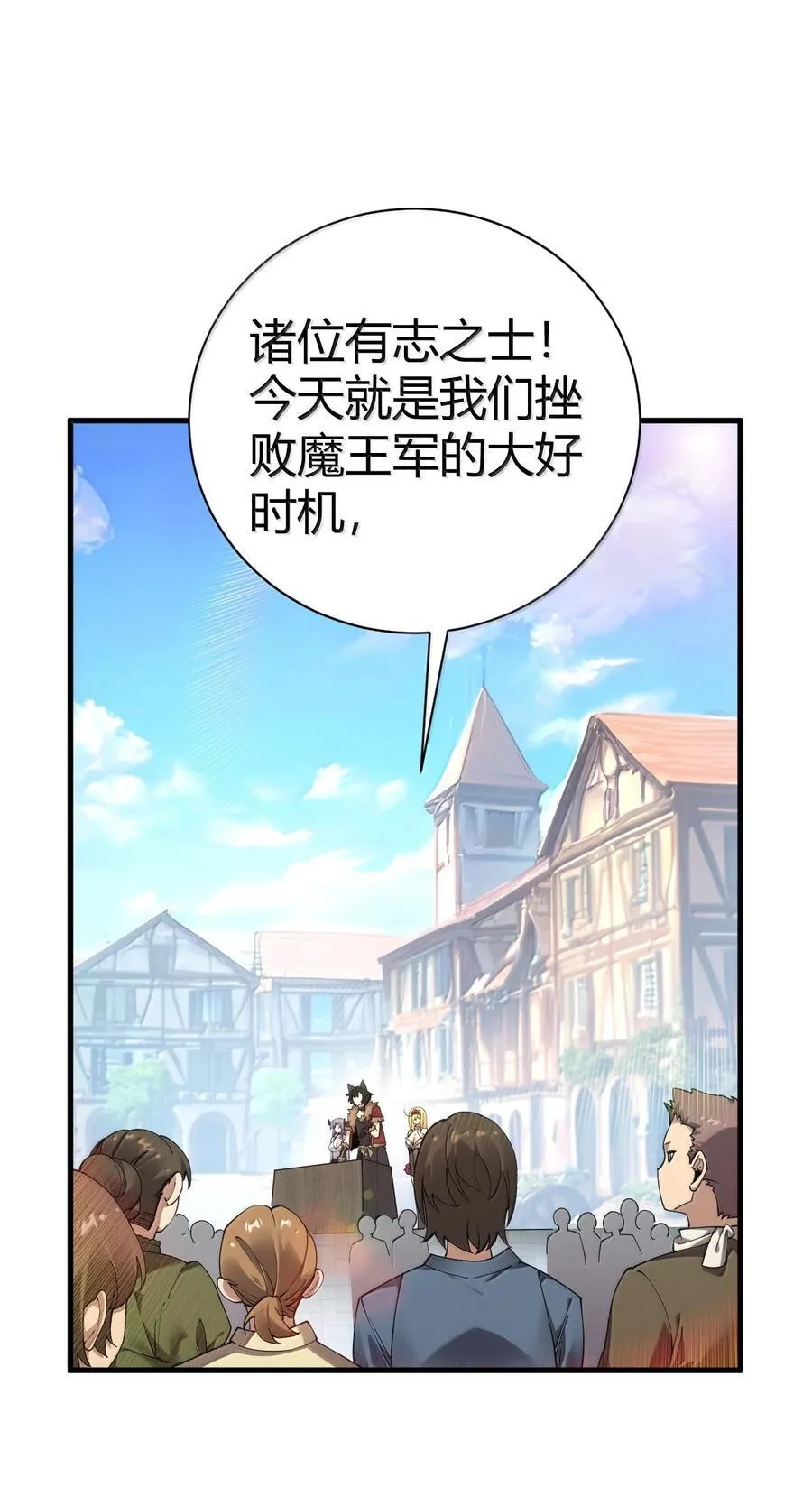 103 我要帮他获得真神之力!2