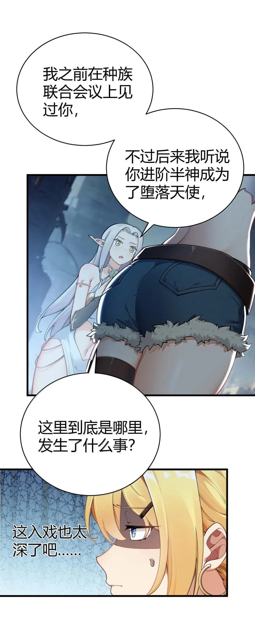 108 看来这次你遇到奇怪的人了33