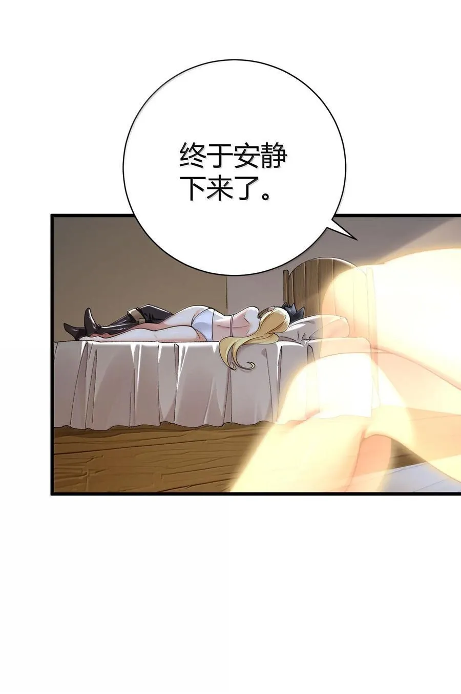 102 咕.要不就躺平吧28