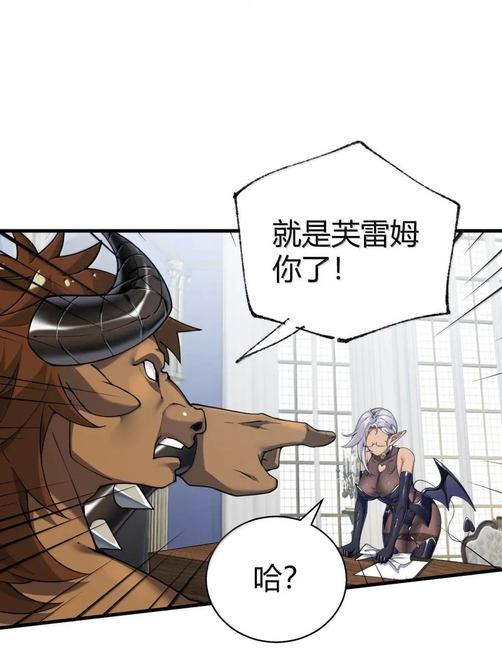 105 难道，我暴露了?16