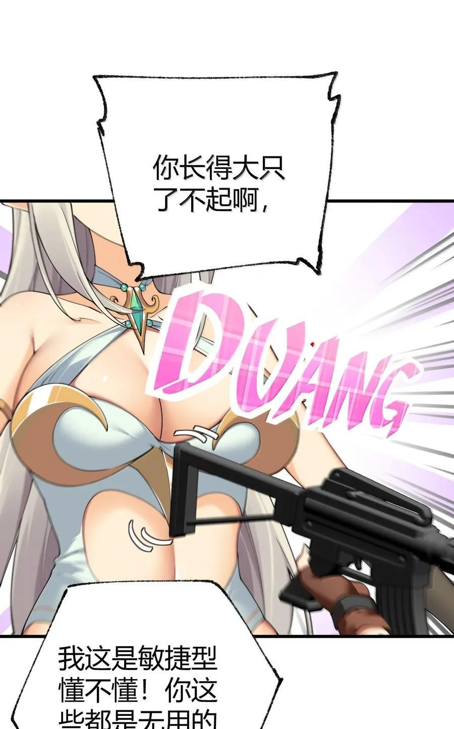 109 你果然是老二次元4