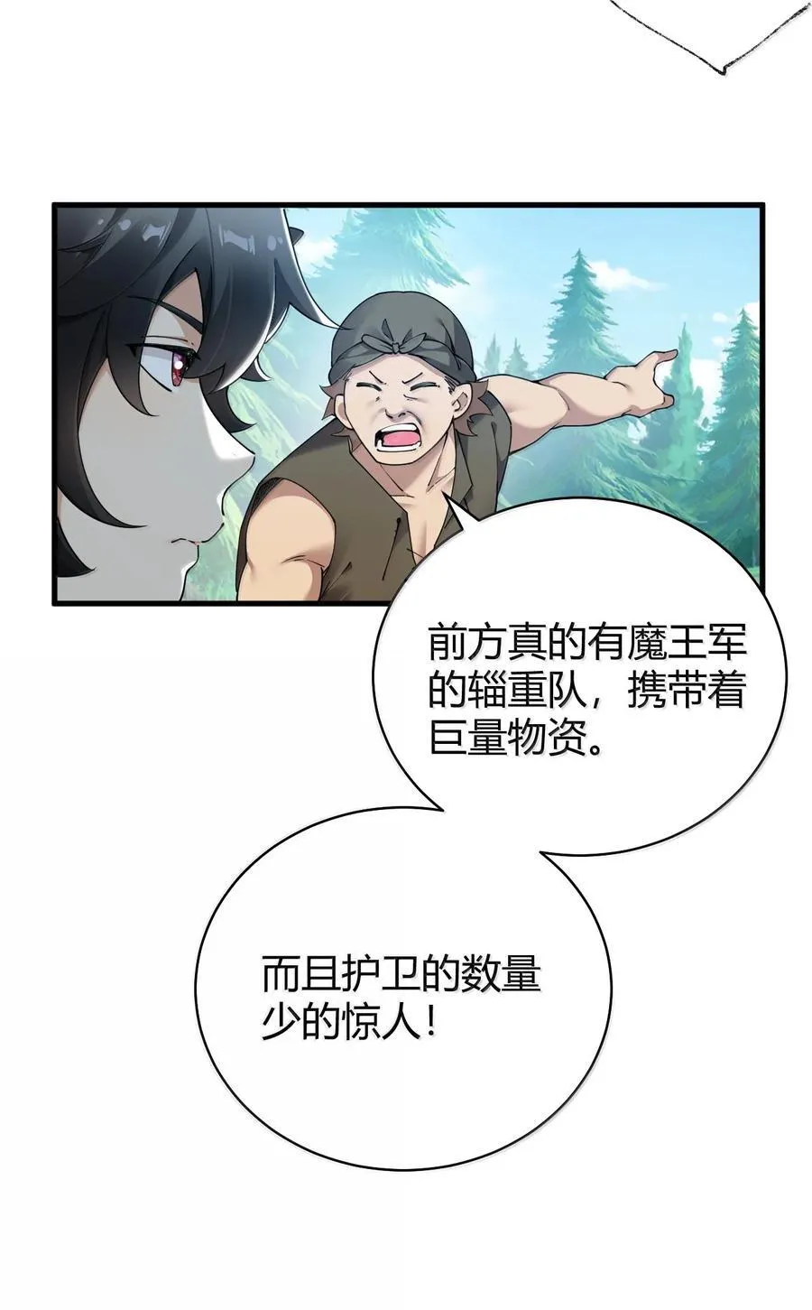 104 难道不是被魔王的大OO驯服了，才叛变的吗？13
