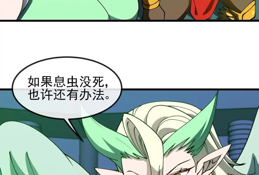 085话：修补林修47