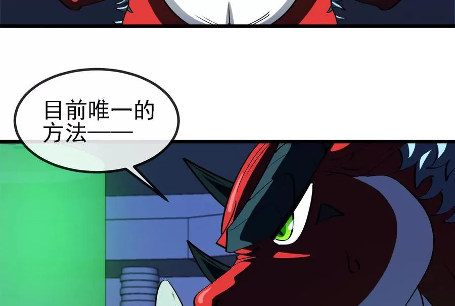 085话：修补林修54