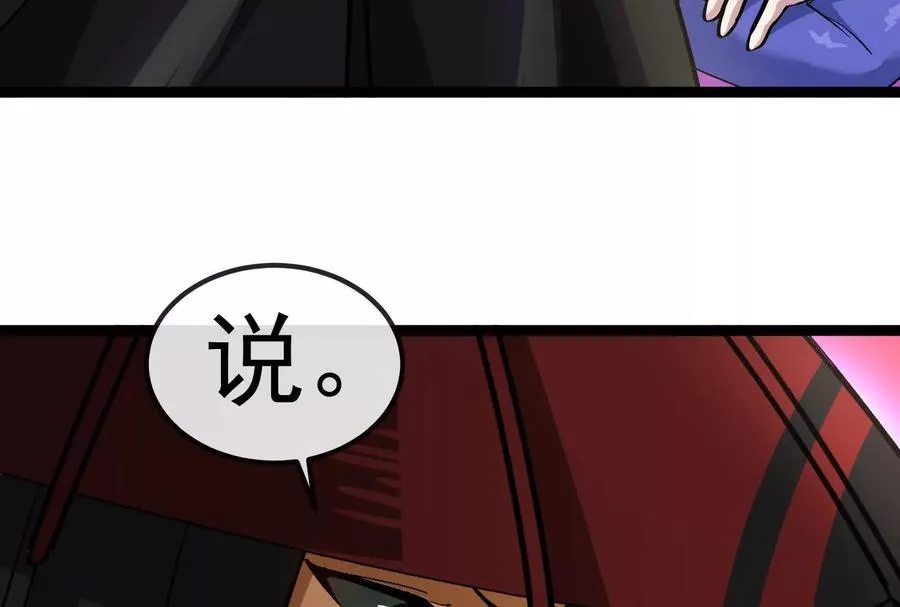第84话 面见林龙尊162