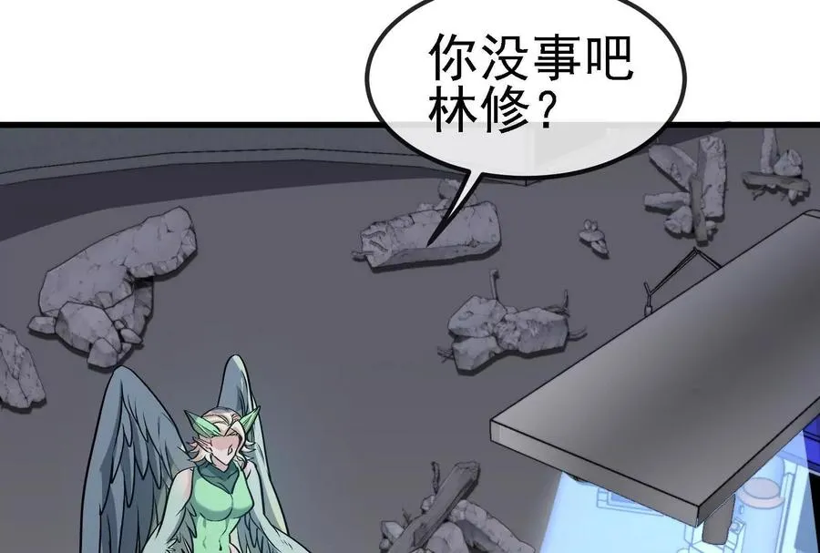 087话： 林修苏醒90