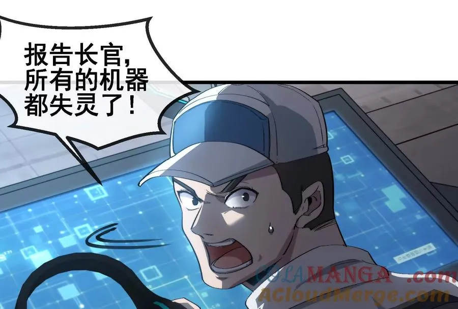 086话：进攻极渊岛108