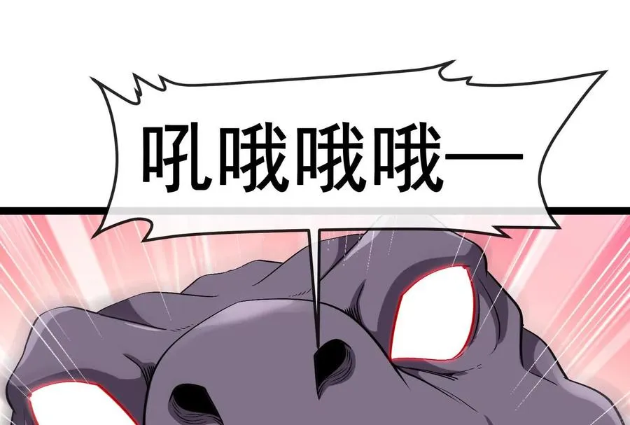 第84话 面见林龙尊21