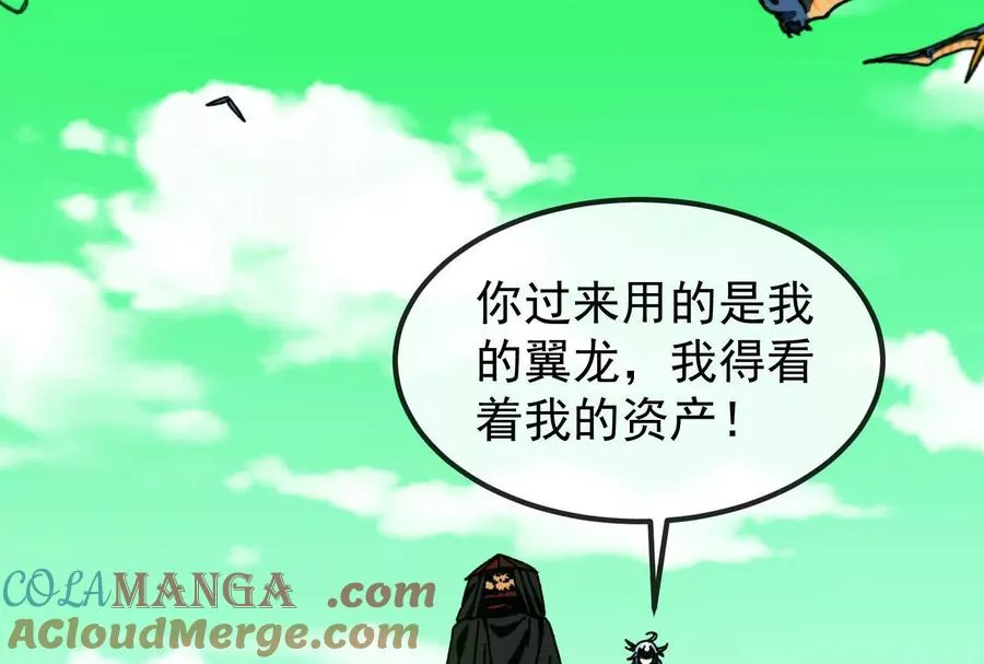 第84话 面见林龙尊76