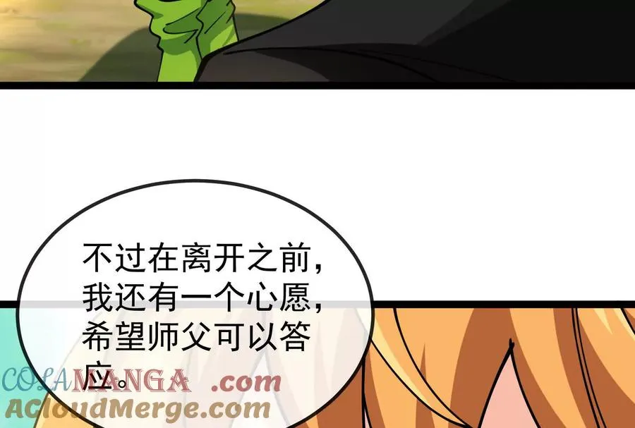 第84话 面见林龙尊156
