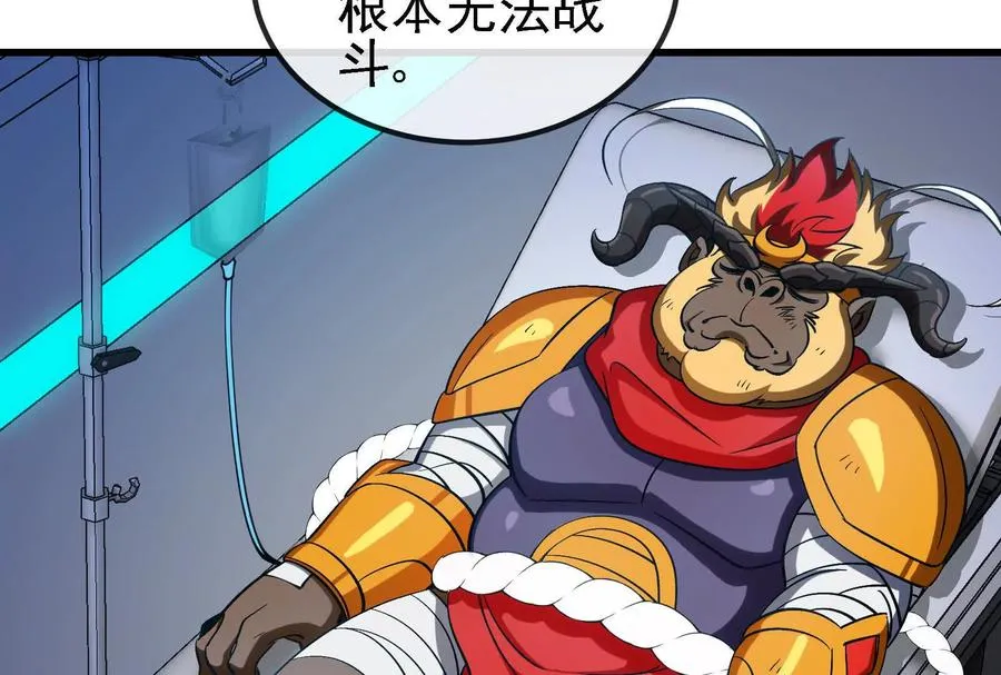 086话：进攻极渊岛49