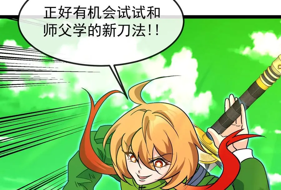 第84话 面见林龙尊37